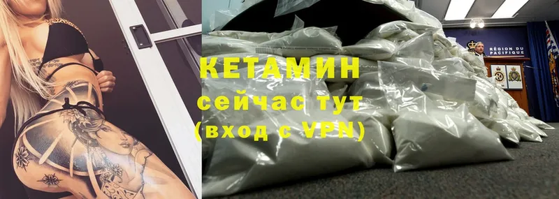 как найти   Елабуга  Кетамин ketamine 